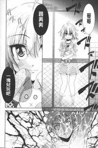 [Tetsuna] Nijigen Kanojo - Two-Dimensional Her | 二次元的她 [Chinese]