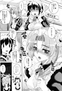[Carn] Otomedori [Decensored]