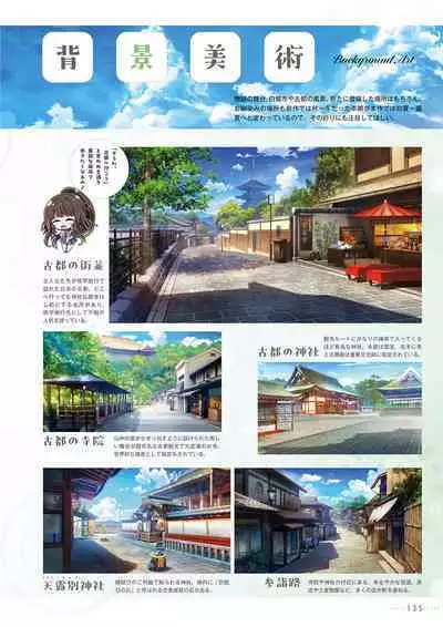 Amakano 2+ Visual Fan Book