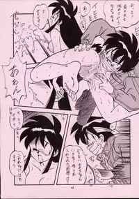 (C55) [ALPS] LOOK BACK 5 (Ghost Sweeper Mikami)