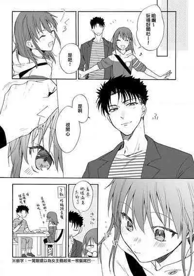 [Namonaki] Ore ga onna ni shite yaru yo ~ toshiue kareshi wa, ueteokami ni naru?~ | 让我将你变成女人吧～年上男友，化身饥渴大野狼？～ 1-17 end [Chinese] [莉赛特汉化组]