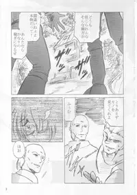 (C68) [Tadaima Sentoucyuu! (Hinano Hiropi)] Ceila sama Jiyuujizai 2 (Aura Battler Dunbine)