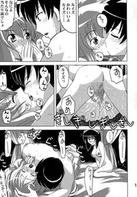 [Princess Project.] Zero no Taneuma 2 (Zero no Tsukaima)