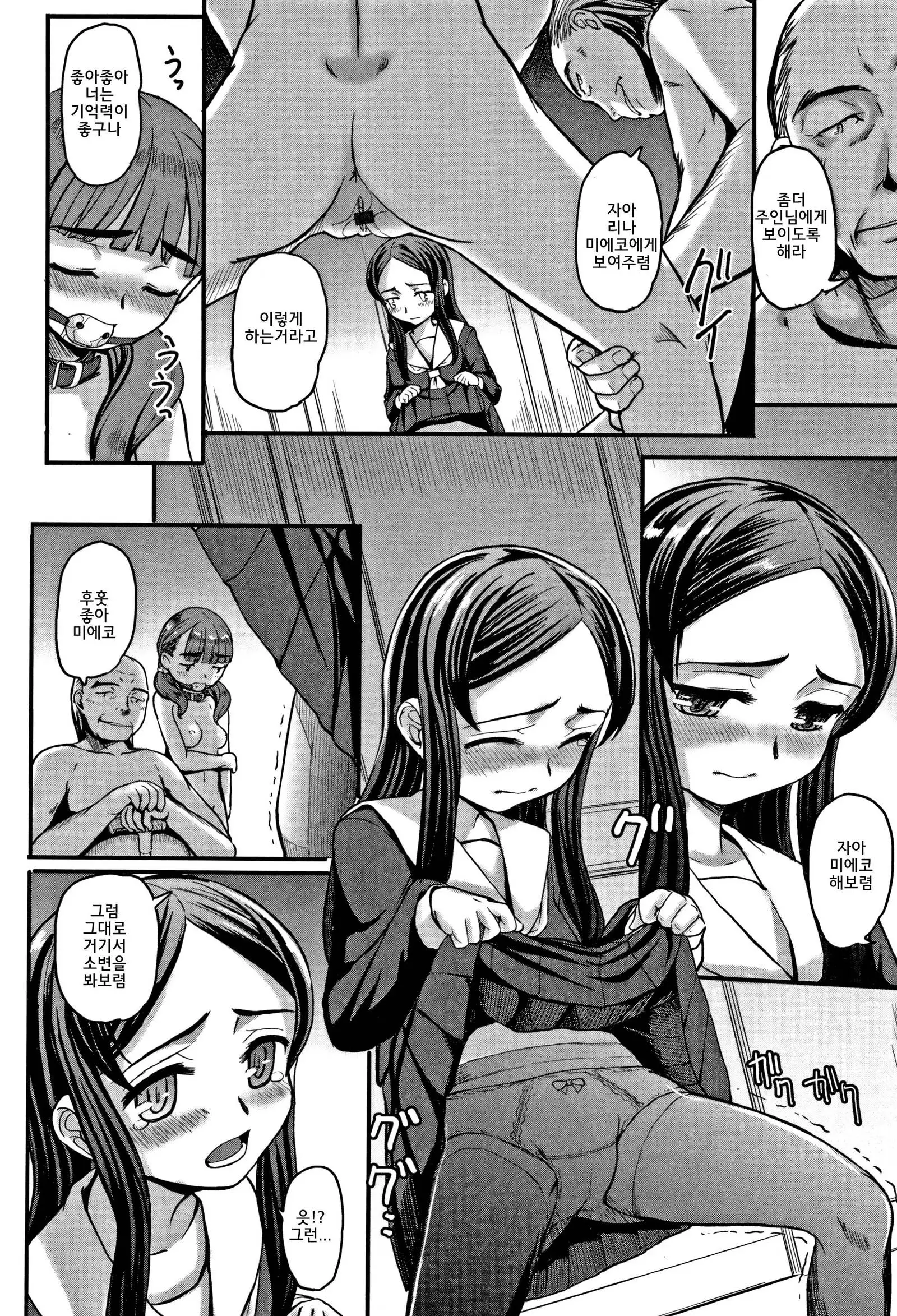 Himitsu Drops | 비밀