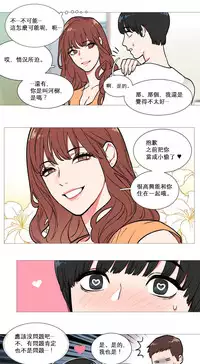 [The Jinshan] Sadistic Beauty Ch.1-18 [Chinese] [17汉化]