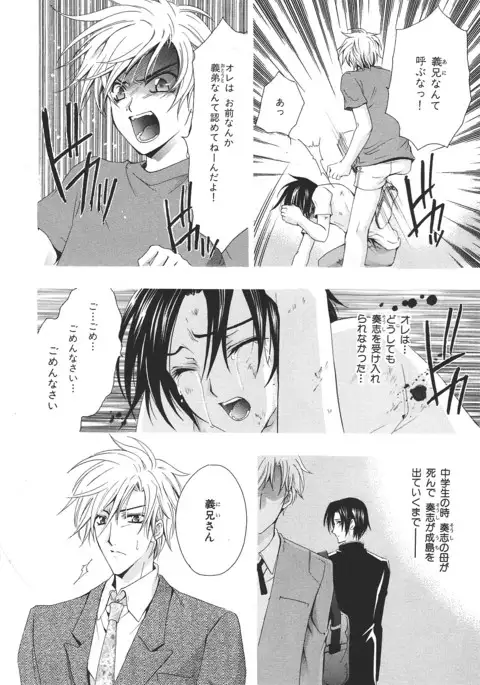 b-BOY Phoenix Vol.14 Kichiku Tokushuu