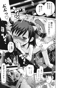 [Tamachi Yuki] SOS! Sukebe na Osananajimi ga Shinobikondekimashita.