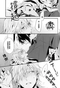 (Senka no Toki 4) [inumog (Fujino, Marumo)] Tsuki To Asobe | 與月嬉遊 (Touken Ranbu) [Chinese] [月下鶴吟漢化組]
