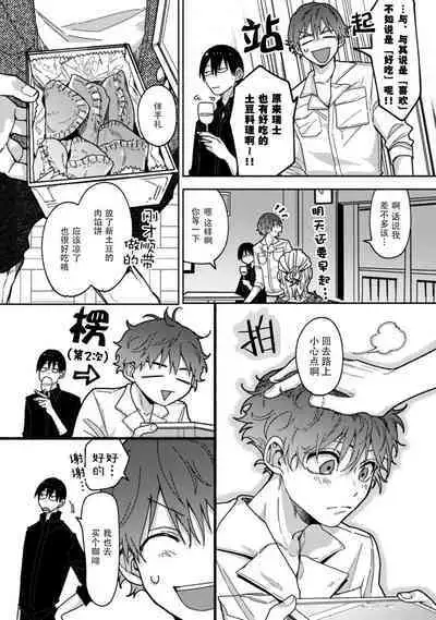 Uso to Yellowknife | 谎言与黄色小刀 2