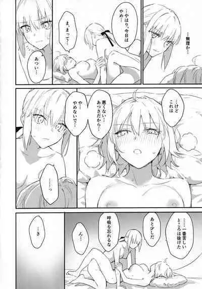 (C101) [Kindou Shoujo (nipi)] AlJean no Alter-sama ni Haechatta Hon. (Fate/Grand Order)