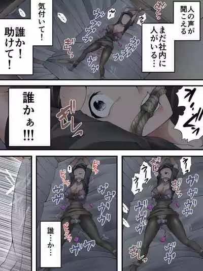 [Nightmare Express -Akumu no Takuhaibin-] Yokubō kaiki dai 577-shō - OFFICE R ● ● E× senpai OL-chan -