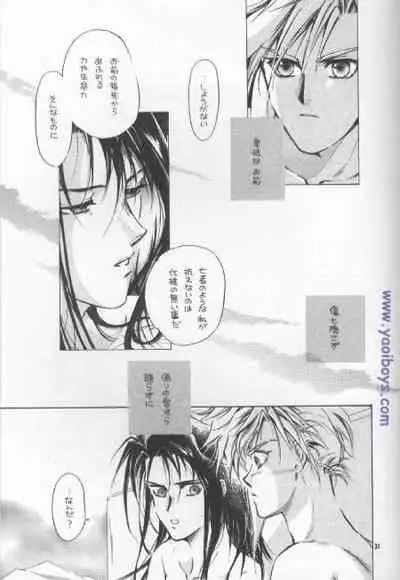 [Nabarl Kouta (Satonaka Mamoru)] Bijou de Yajuu (Final Fantasy VII)