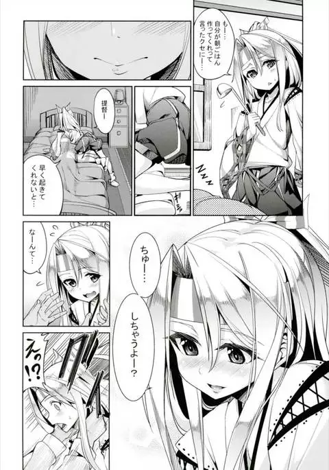 Hishokan Zuihou no Nanigenai Hibi Soushuuhen