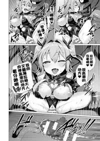 [Satou Kuuki] Aisei Tenshi Love Mary [Chinese] [洨五組] [Digital]