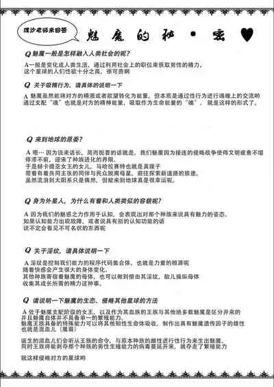 [Mifune Seijirou] Boku to Succubus Mama-tachi to no Harem Life [Tokusouban] 我与魅魔妈妈们的后宫生活[Z.Z个人汉化][更新中]