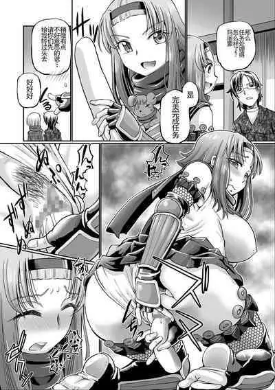 JK Ninja Marimo Ninpouchou - Big Tits Ninja MARIMO Nimbas Chapter | JK忍者玛丽蒙忍法帖