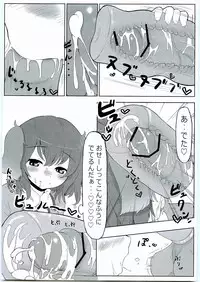 (Reitaisai 9) [Nukidokoro. (Roteri)] KKMK Vol. 2 (Touhou Project)