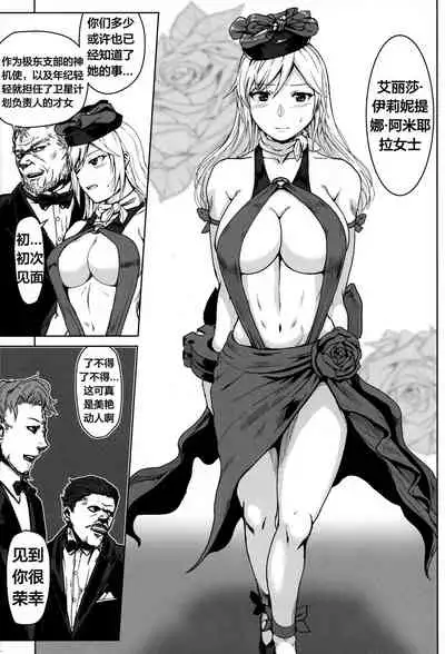 (C97) [Lithium (Uchiga)] Again #7 "The Banquet of Madness (Mae)" (God Eater) [Chinese] [天煌汉化组]