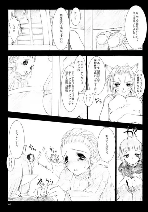 Elven no waka Okusama 1 + 1. 5