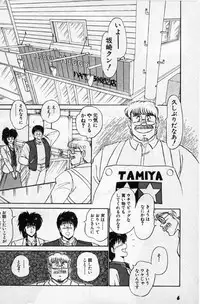 [Amamiya Jun] Putun Make love 5 (Puttsun Make Love 7 + partial vol.06 reprint)