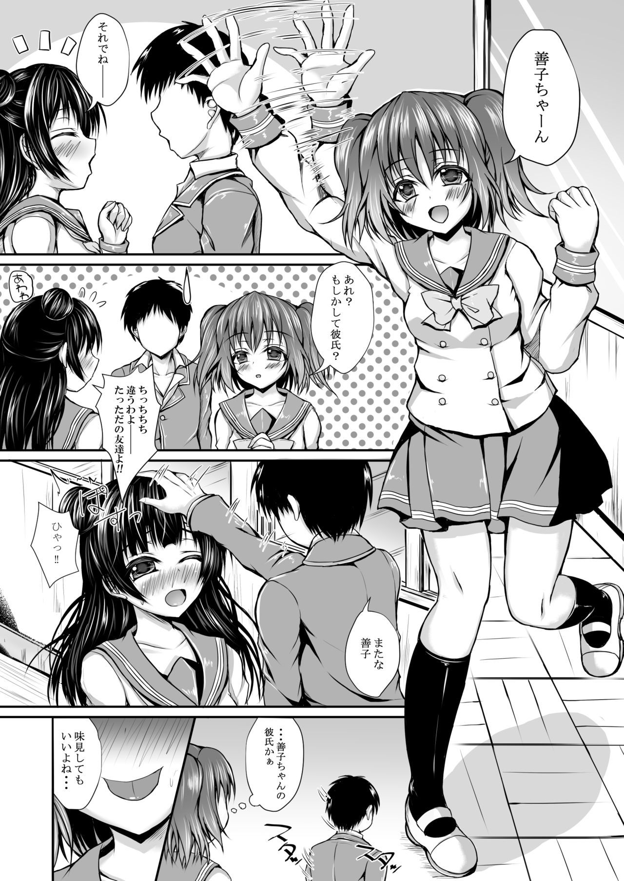 Junketsu★Megami-Sama! 