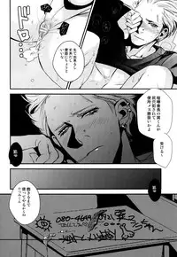 [plus810 (Yamada Non)] OMOIDE IN HIS 2009 (Persona 4)