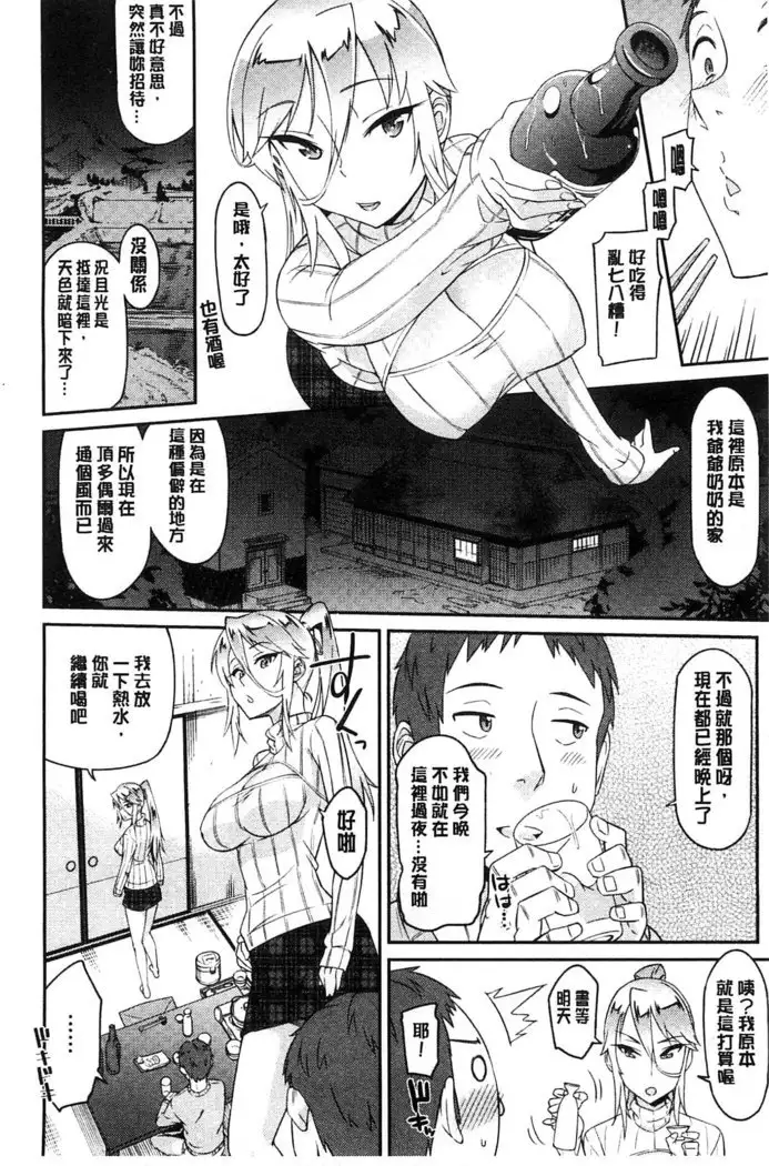 Himekuri Kanojo | 秘密淫亂女友