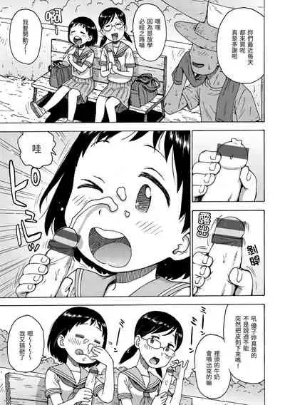 Rakuukan no Sekai toka | 裸空間世界的日常