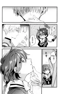 (C92) [matine (iyutani)] Melt (Magic Knight Rayearth) [Chinese] [沒有漢化]