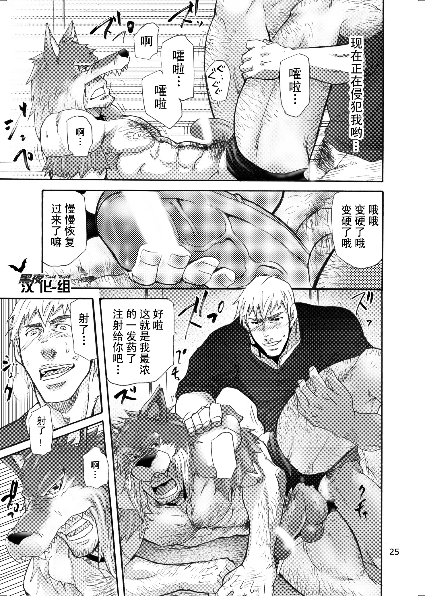 Ookami Kamen to Hito no Iu