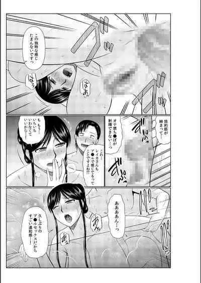 Haha no Shinyuu ga Boku no Aijin ni Natta Ken