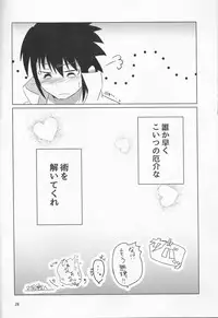 (SUPER25) [Kikaiatama (Buaisou)] Douyara Usuratonkachi no Kudaranai Jutsu wa Ore ni Kouka ga Nai rashii. (Naruto)