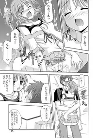 (C73) [Cool Palace (Suzumiya Kazuki)] Re: (Yoake Mae Yori Ruriiro na)