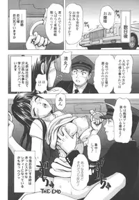 [Akino Yuuhi] Namemakuri Chijo