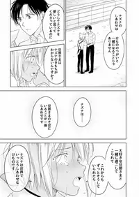 [Mogetama (Tanakamori Yokota)] Koisuru Kemono wa Koi o Shiranai Kouhen [Digital]