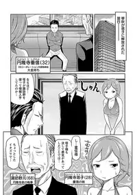 Ichioku no Onnanoko - GIRL OF 100 MILLION