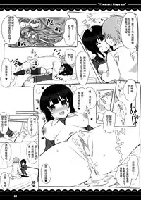 (C88) [Itou Life] Yawaraka Atago-san (Kantai Collection -KanColle-) [Chinese] [東山月餅漢化]