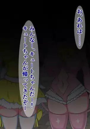 Seigi no Mahou Shoujo Cute-chan ga Akuochi Futanari Bitchi ni Naru nante...