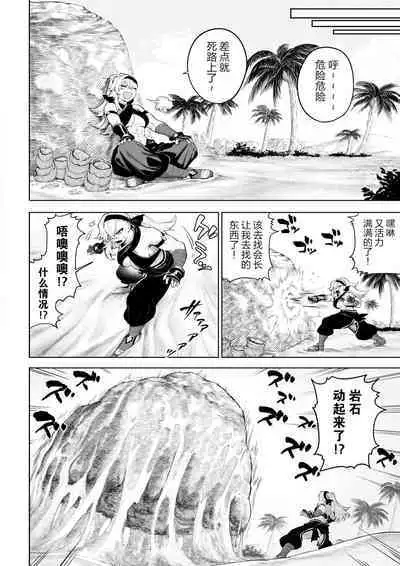 [Nekono Oyashiro (Mashu)] Ikusa Otome to Ikusa Goto! ~Onna Kakutouka Hen~ | 女武神与战事!~女格斗家篇~ [Chinese] [真不可视汉化组]