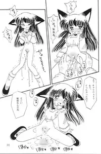 (C57) [Nekomimi Sorcery (Masamineko)] Koneko de Chuu