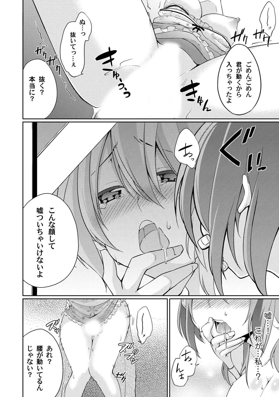 Abunai Arbeit! Nurechau Nude Model Ch. 1-3