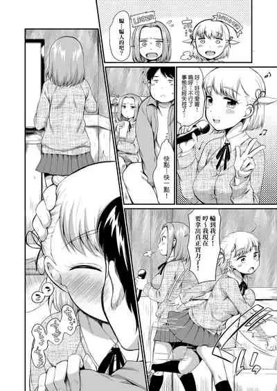 [Equal] Karaoke Box de Tonari no JC2 Futarigumi to Rannyuu Sokuhame | 卡拉OK包廂內隔壁JC2人組的亂入即插入 [Chinese] [Digital]