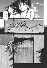 [Azuki Kurenai] Enjuku no Utage ~Shigure no Yado~