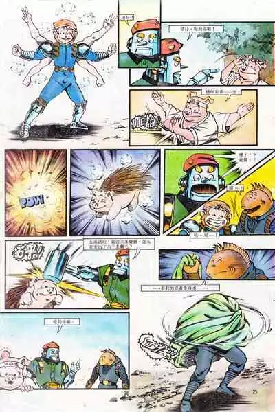 超时空猴王 01-05