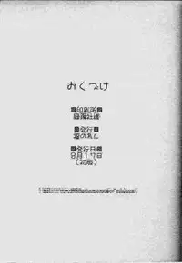 (C64) [Fukunoren (Yukiwo)] Futahen (Futakoi)