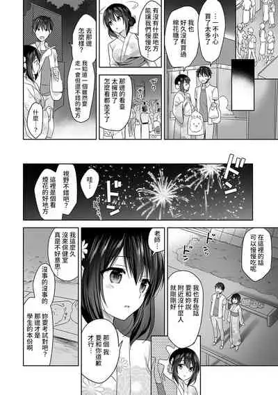 [Fuyuichi Monme] Amayakashi Jouzu no Nagasato-san ~ Hokenshitsu de Yoshi Yoshi Ecchi!~ Ch.1-7 [Chinese] [裸單騎漢化]