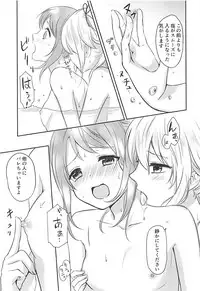 (Seihou Kaiiki Yuriranka-tou Kuushuu 7Senme) [Nanairo no Neribukuro (Nanashiki Fuka)] Ofuro de Futarikiri (Kantai Collection -KanColle-)