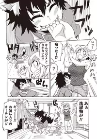 COMIC Masyo 2015-11 [Digital]