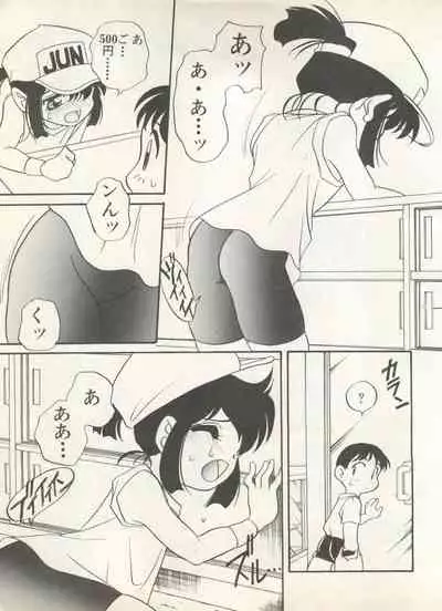 Shin Bishoujo Shoukougun 4 Houou hen