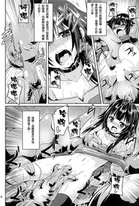 (C94) [Yoru no Benkyoukai (Fumihiro)] Megumin Slime-zuke! | Slime immersed Megumin! (Kono Subarashii Sekai ni Syukufuku o!) [Chinese] [lordsky29個人漢化]
